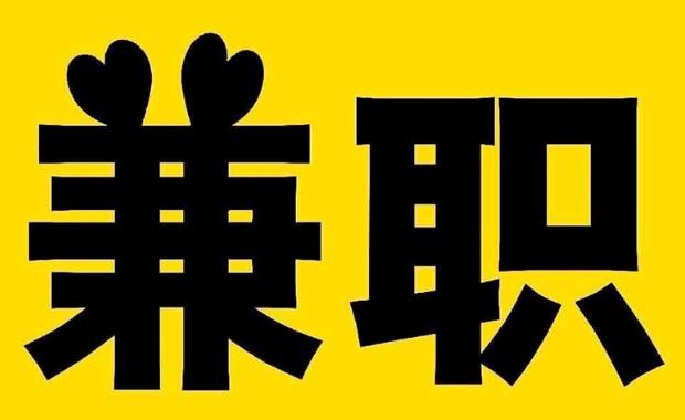 京山网上兼职哪里找
