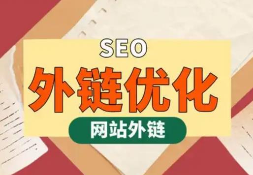 京山seo优化可以发布外链的网站资源平台